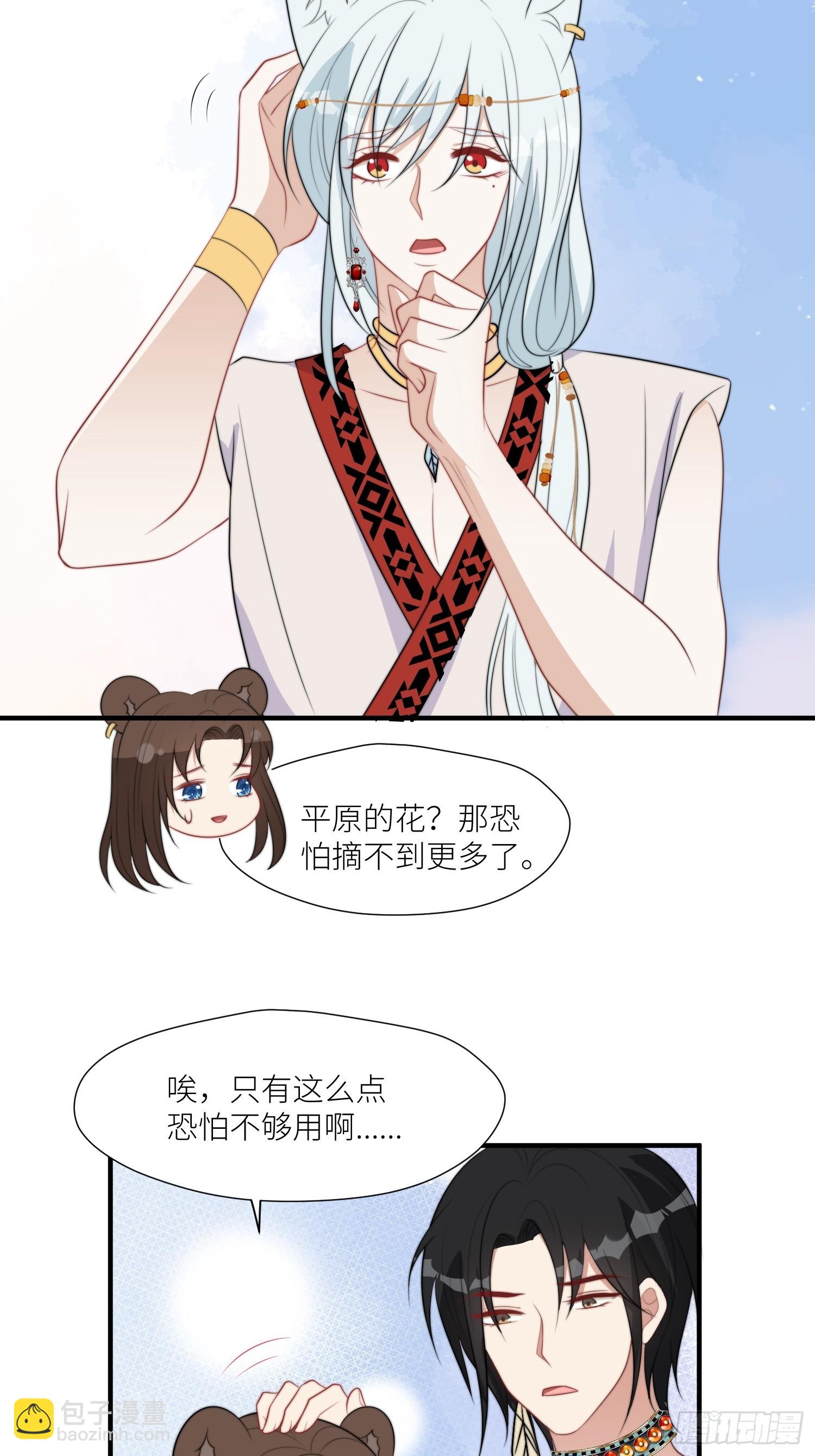 90话 兽王城来人-第92话