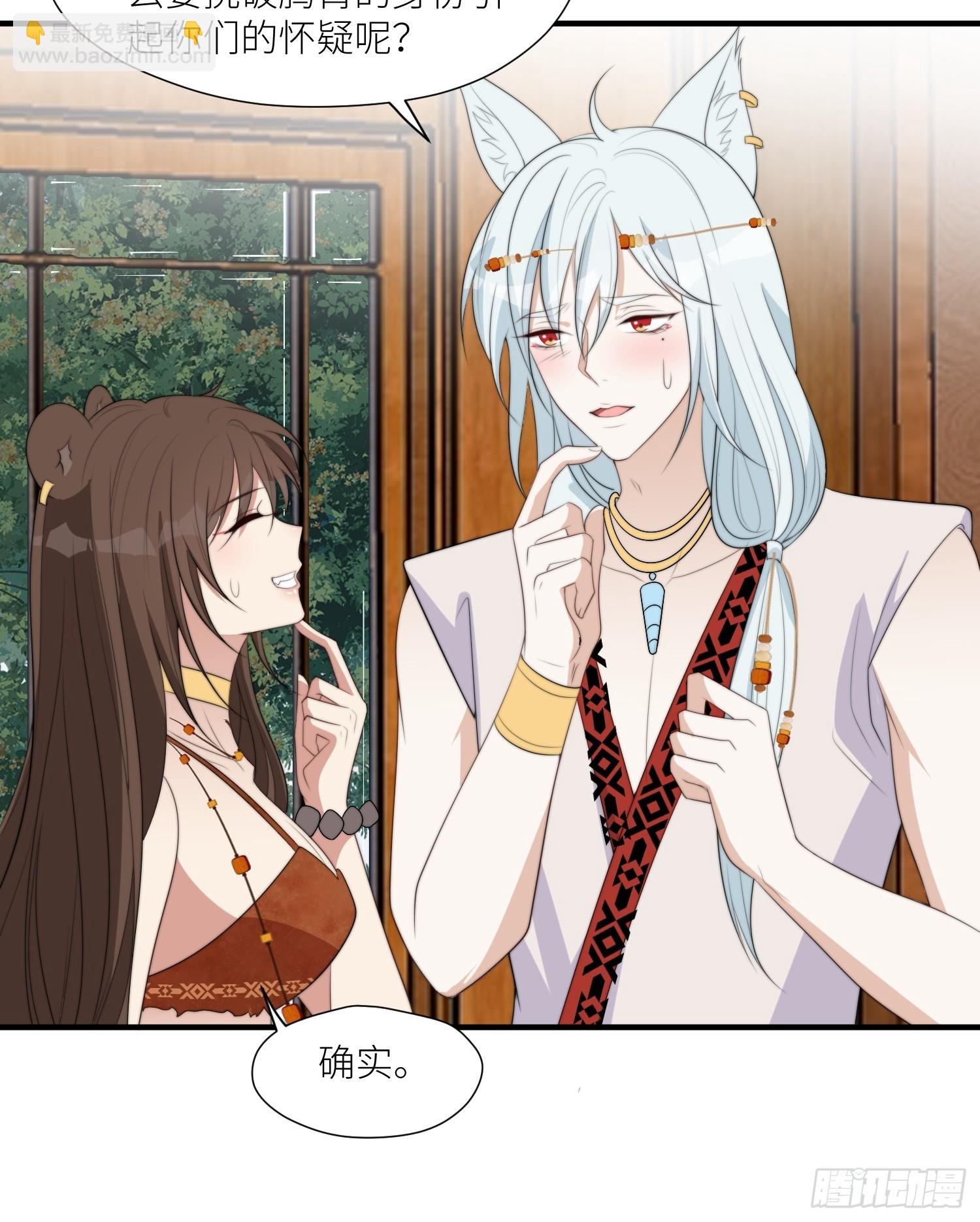 92话 对付狐狸精的方法-第94话