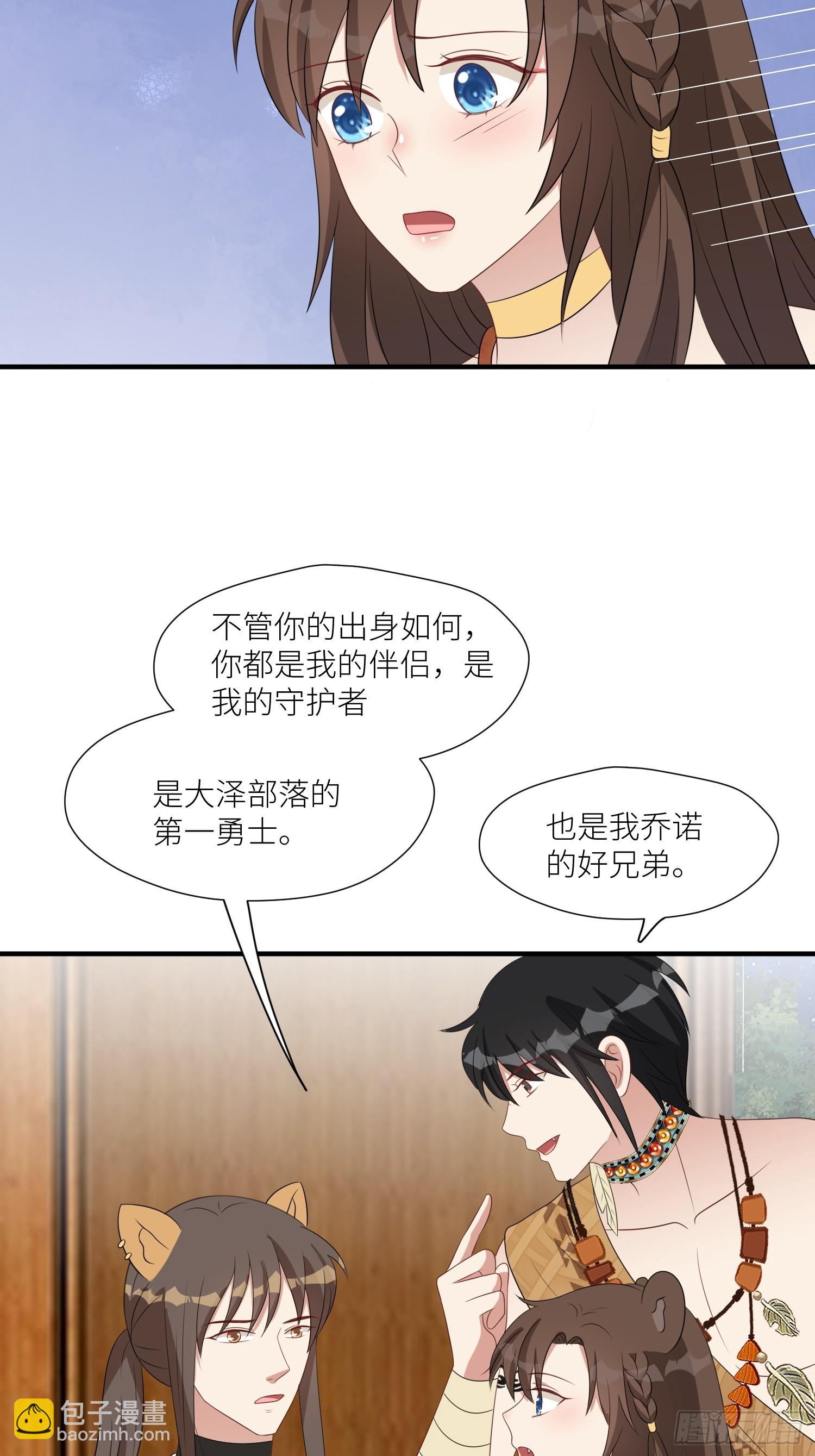 92话 对付狐狸精的方法-第94话