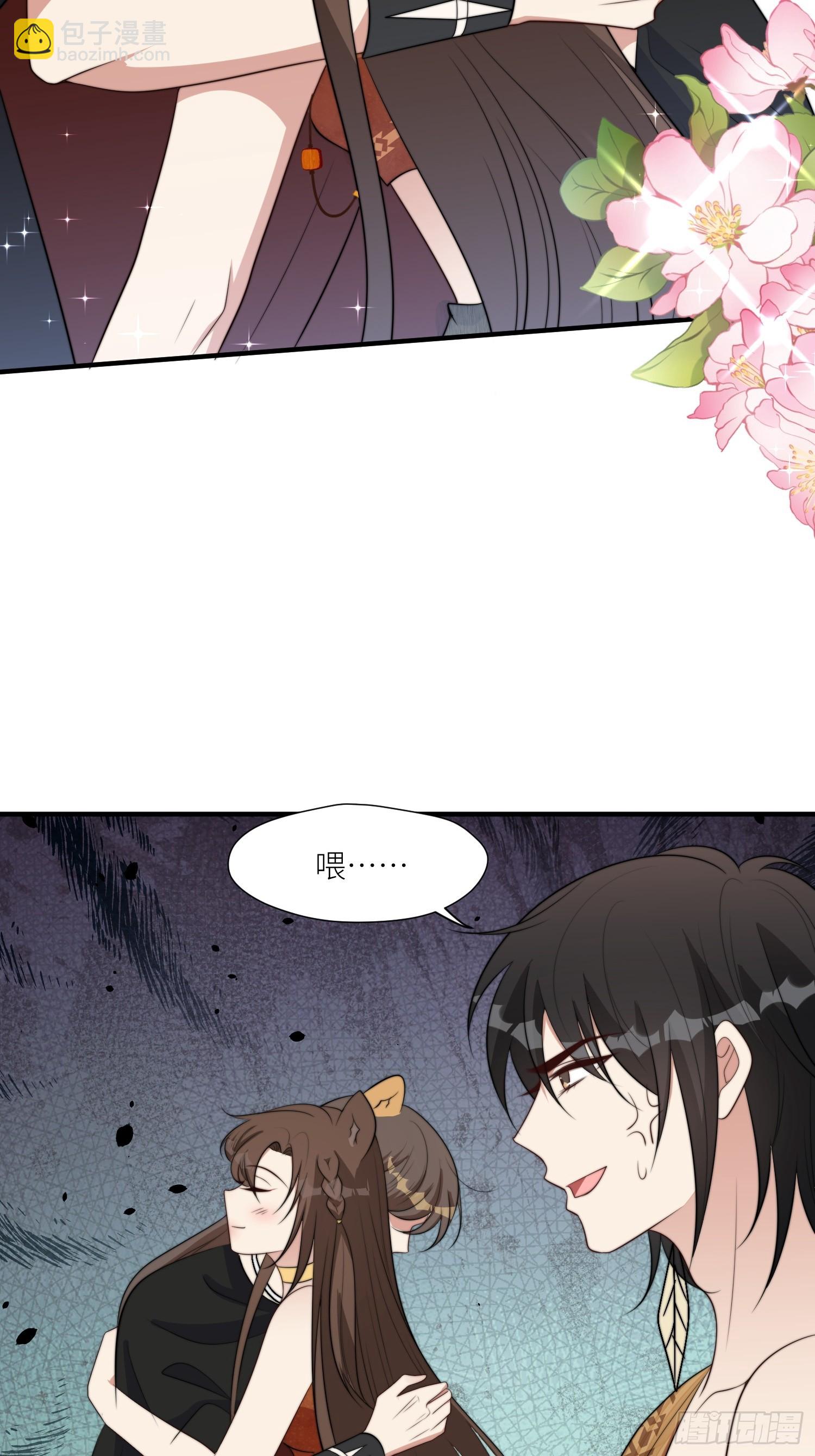 92话 对付狐狸精的方法-第94话