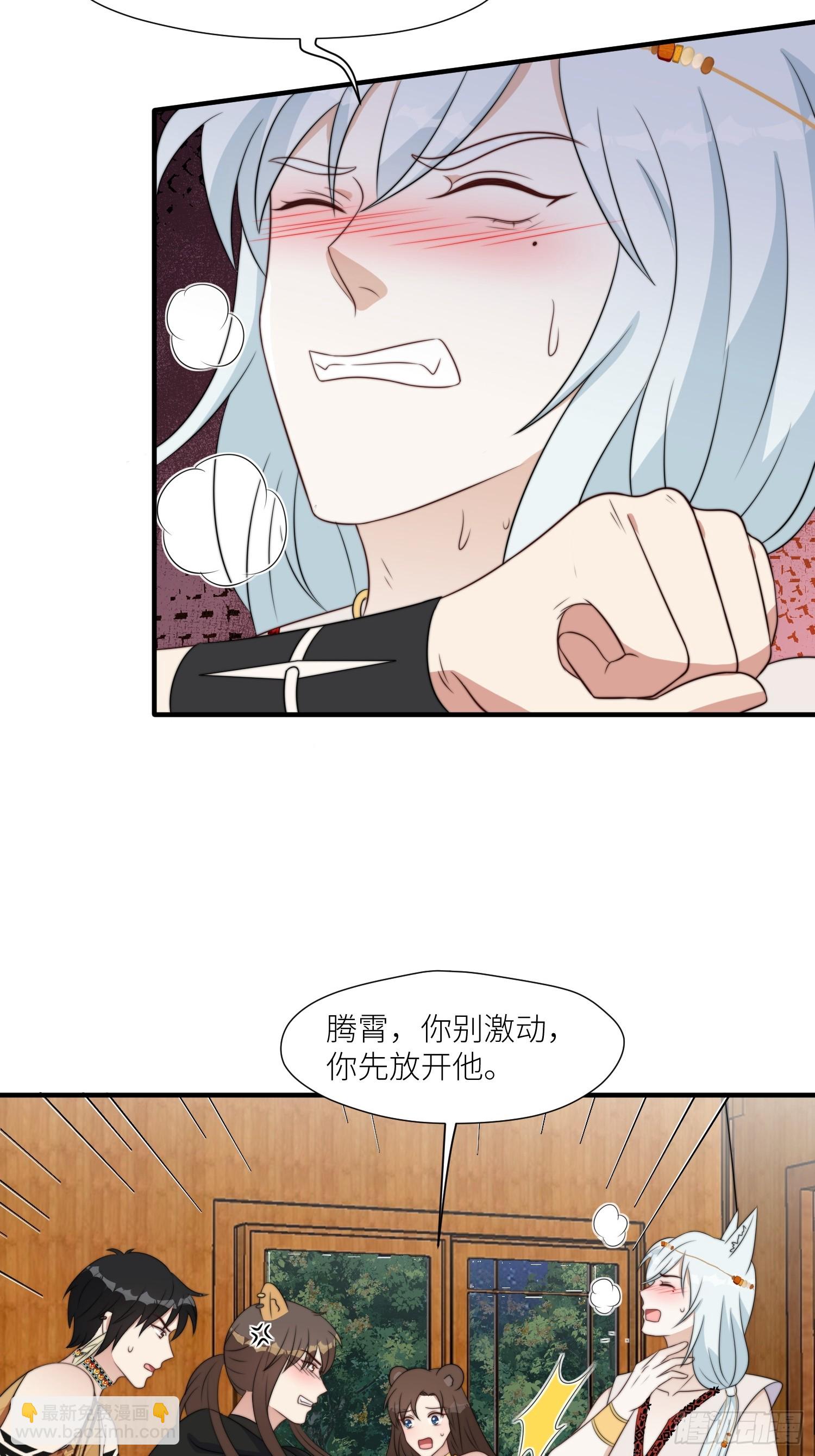 92话 对付狐狸精的方法-第94话