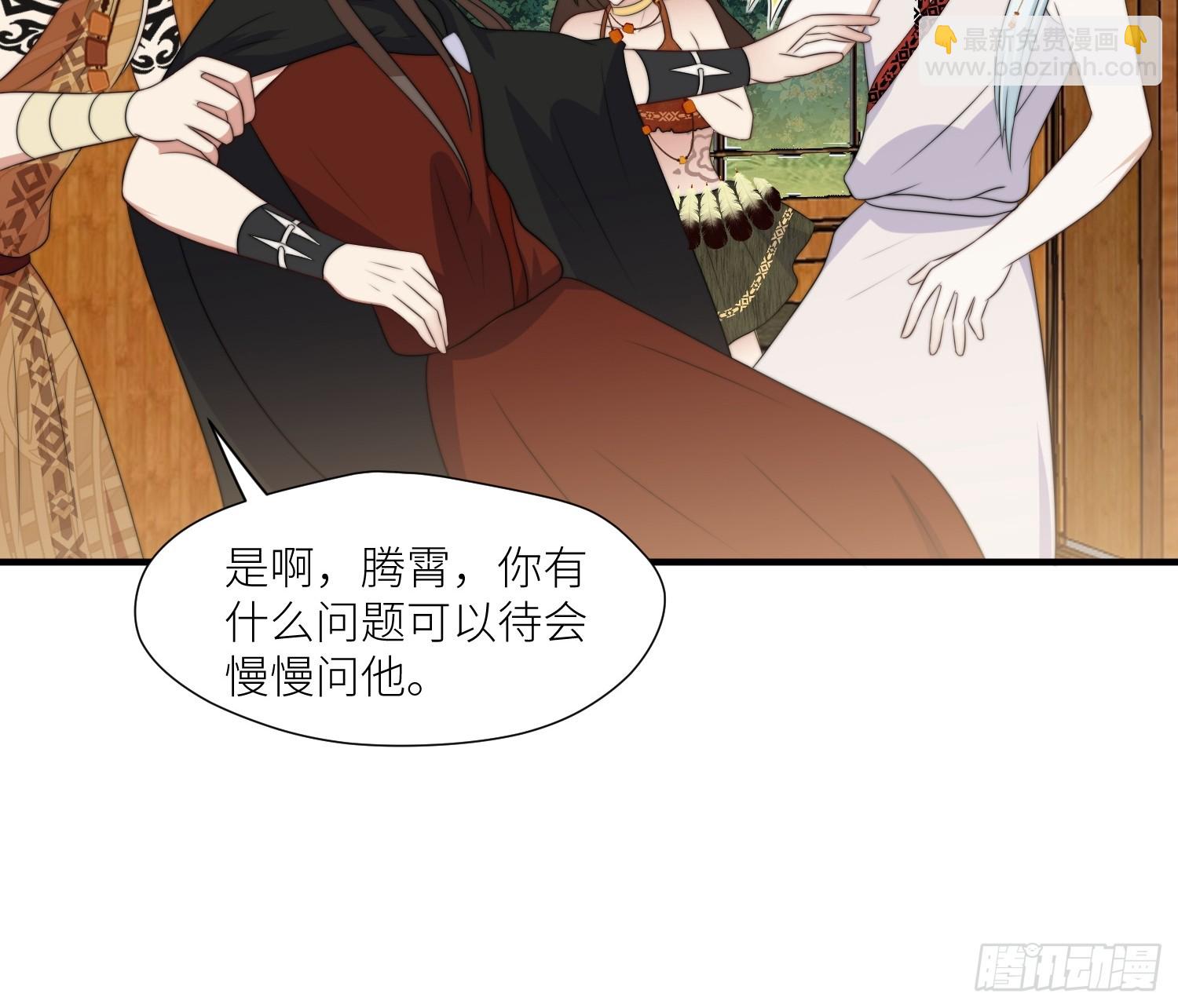 92话 对付狐狸精的方法-第94话