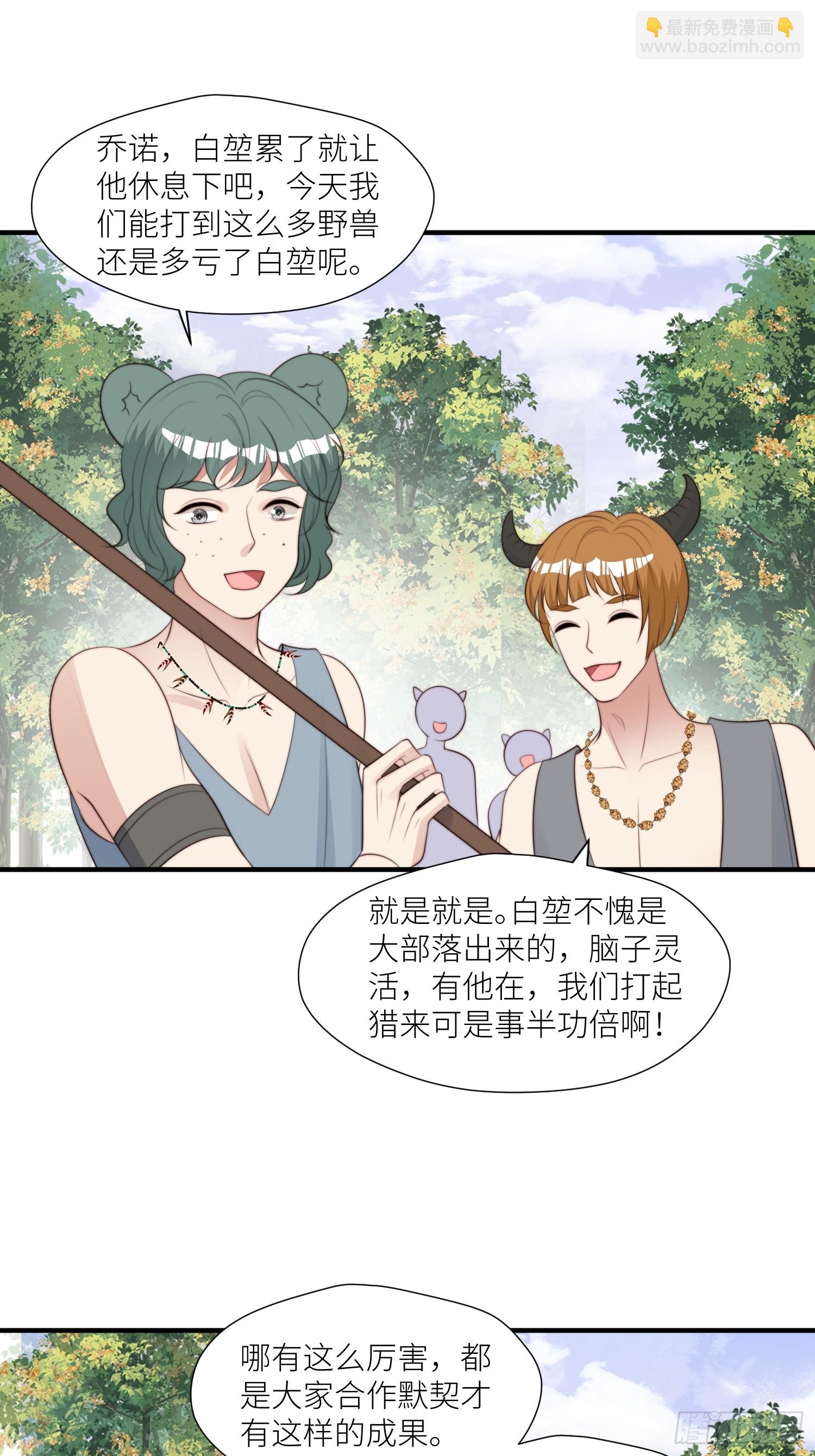 94话 窥探秘密的白堃-第96话