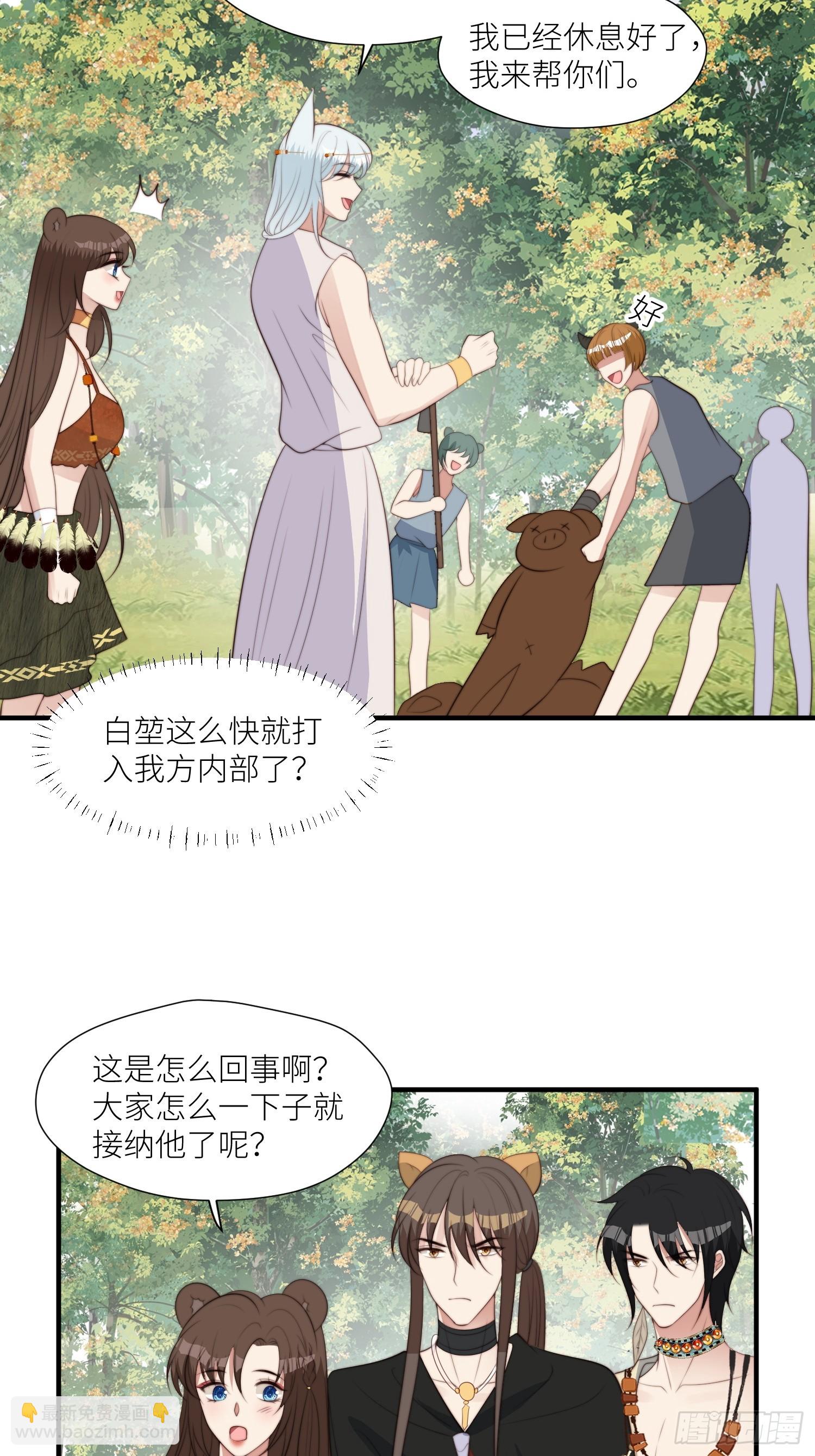 94话 窥探秘密的白堃-第96话