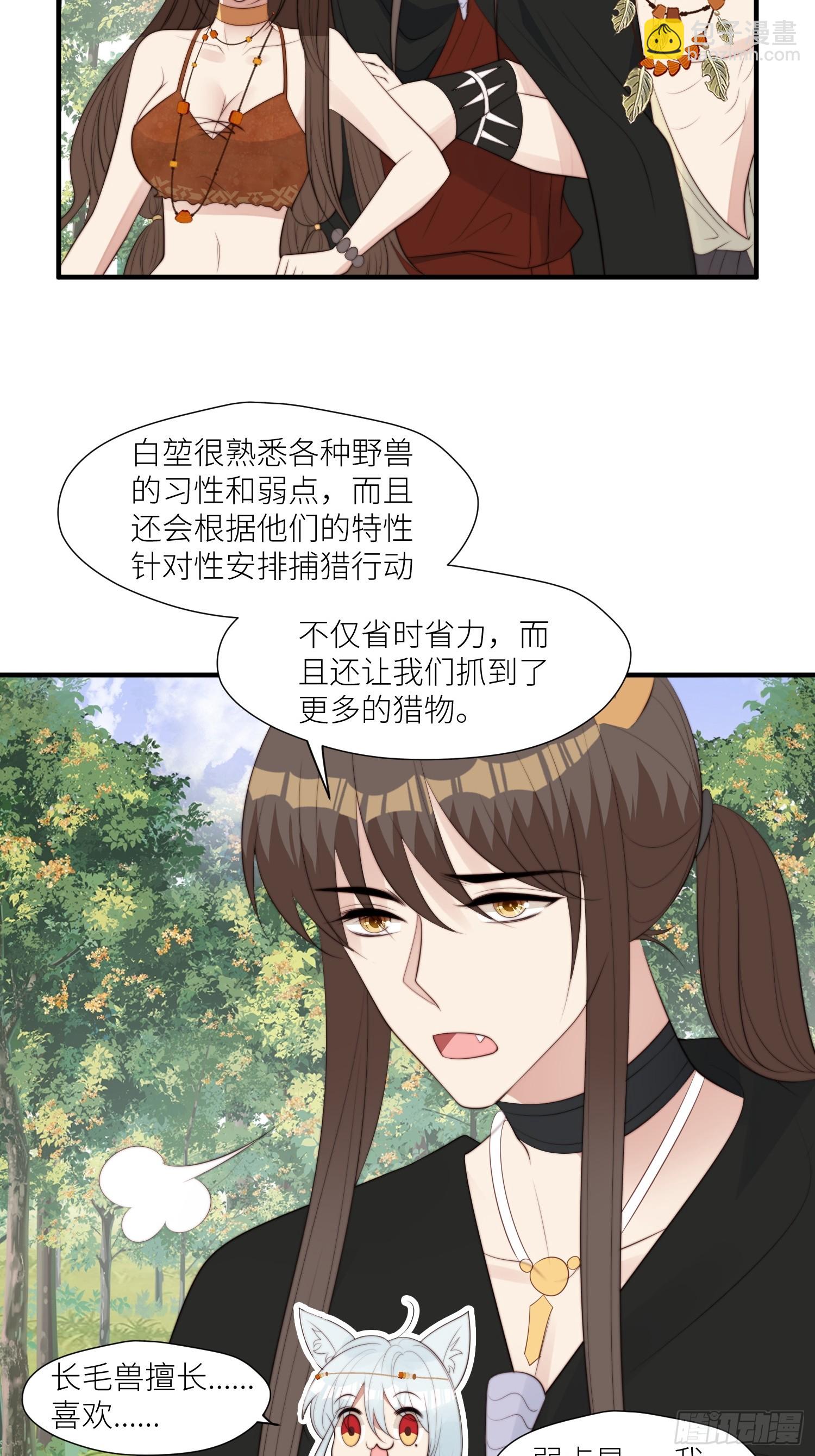 94话 窥探秘密的白堃-第96话