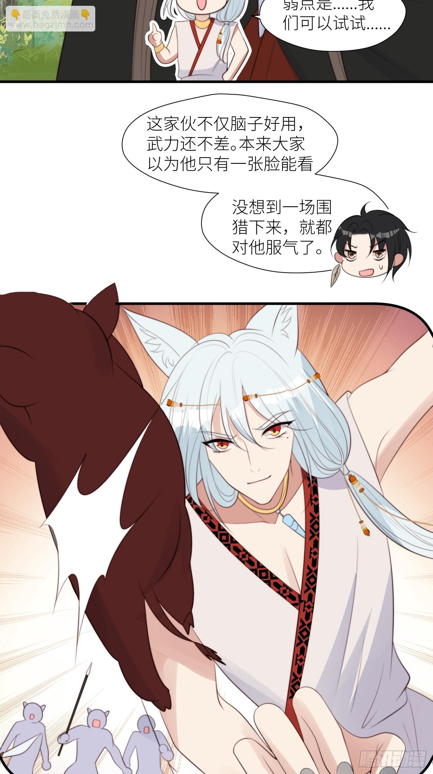 94话 窥探秘密的白堃-第96话