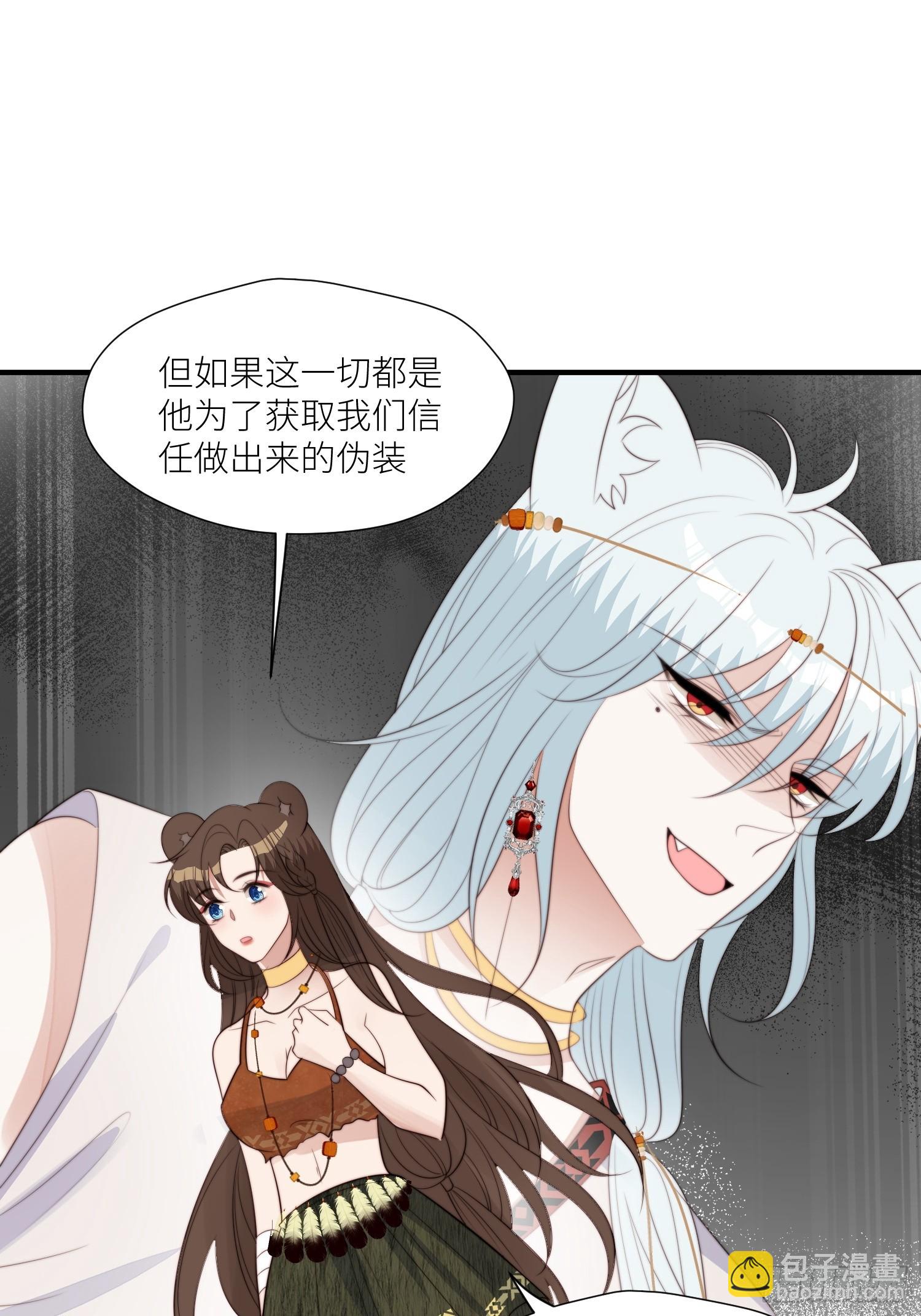 94话 窥探秘密的白堃-第96话