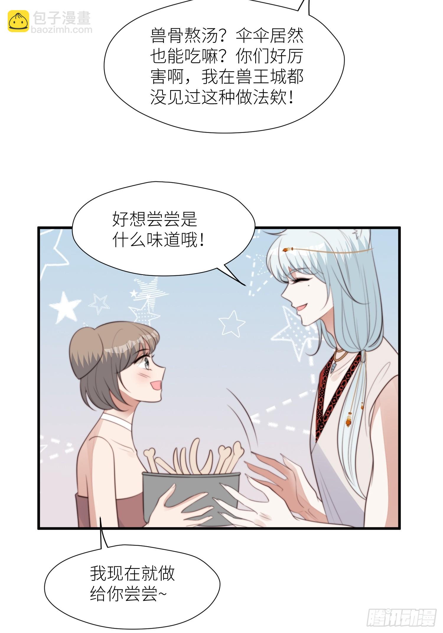 94话 窥探秘密的白堃-第96话