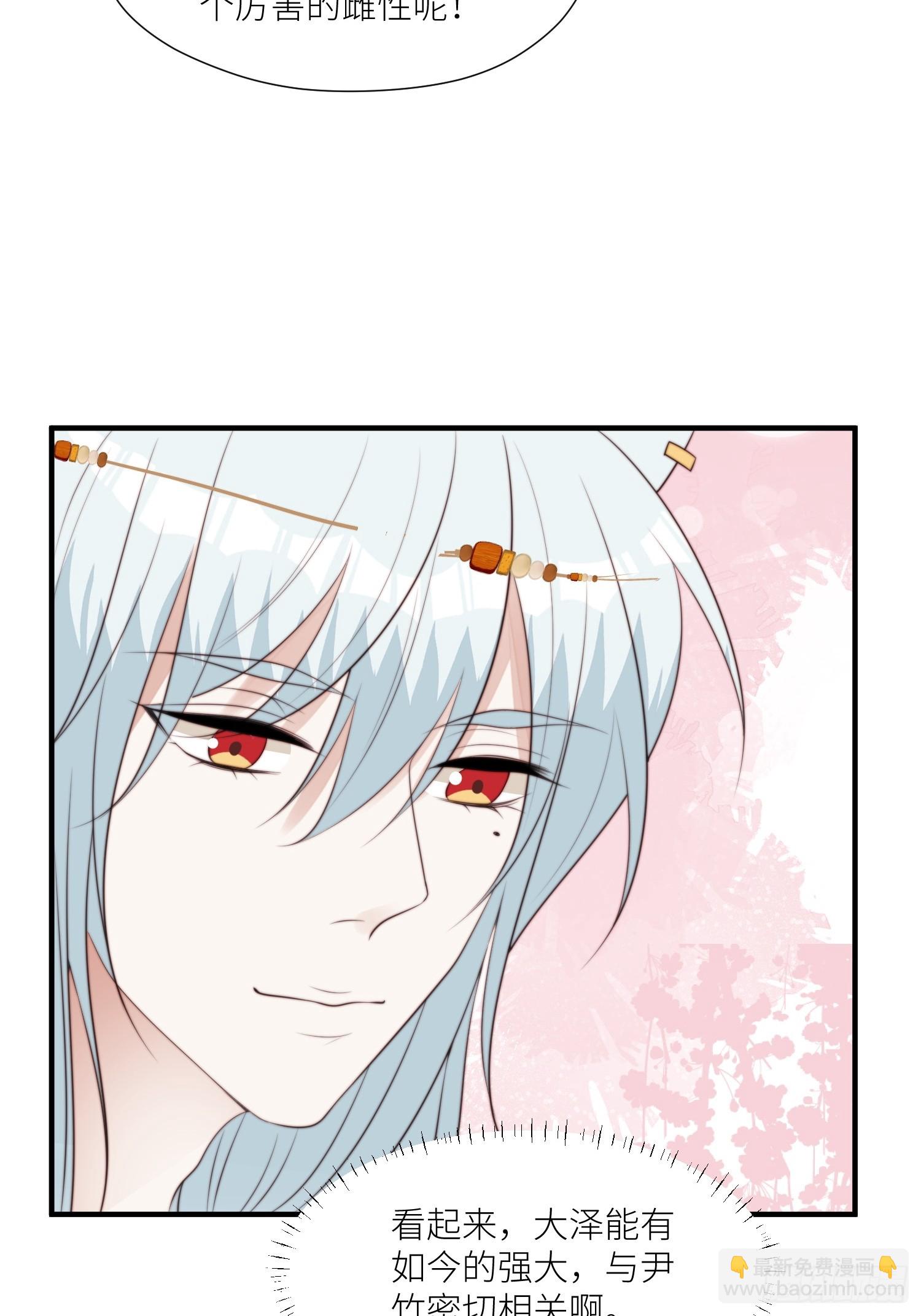 94话 窥探秘密的白堃-第96话