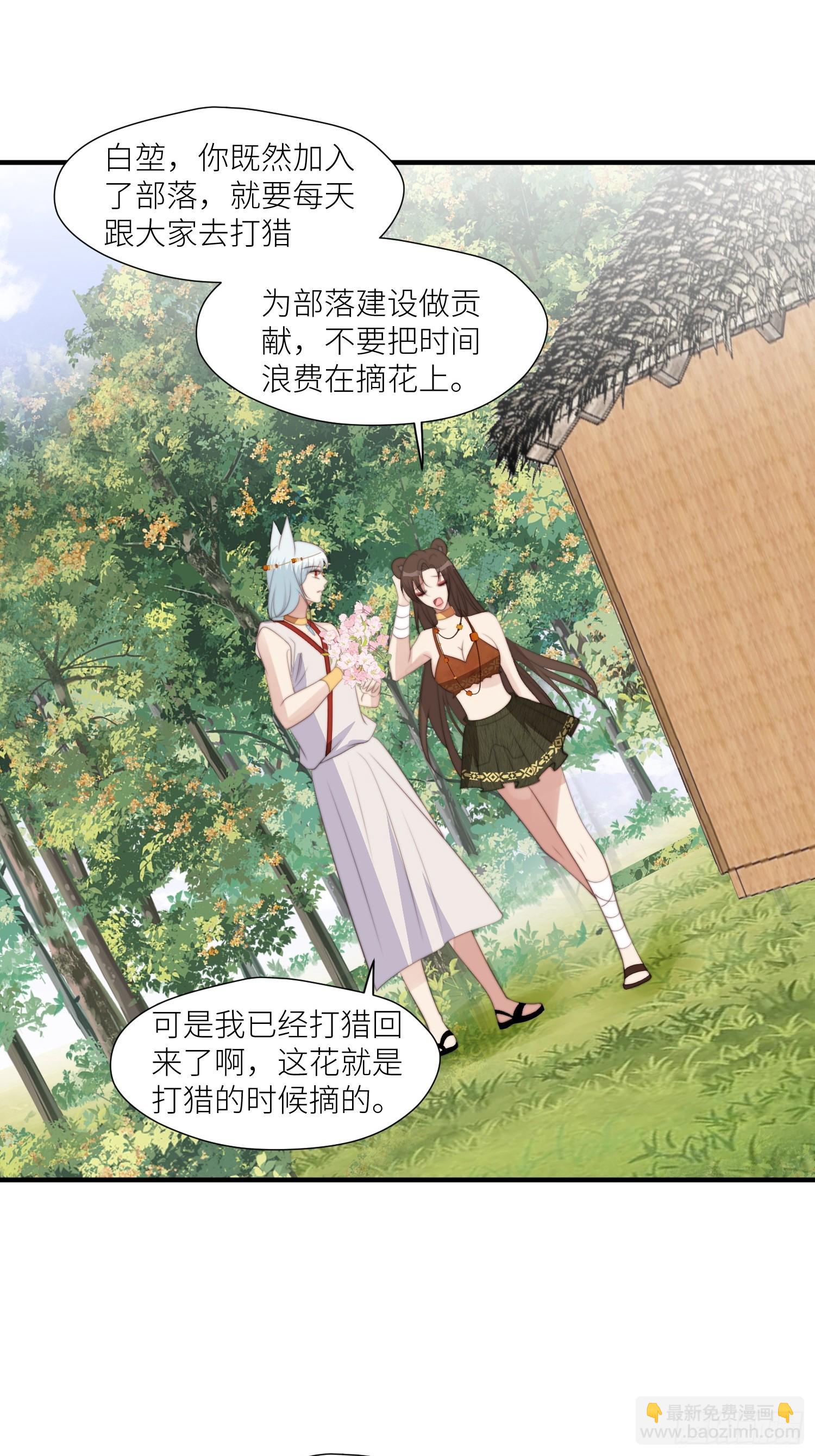 94话 窥探秘密的白堃-第96话