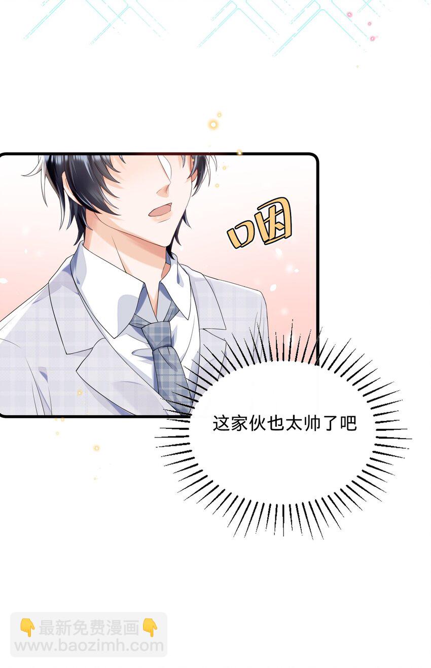 02 第二话就见到了反派-第2话