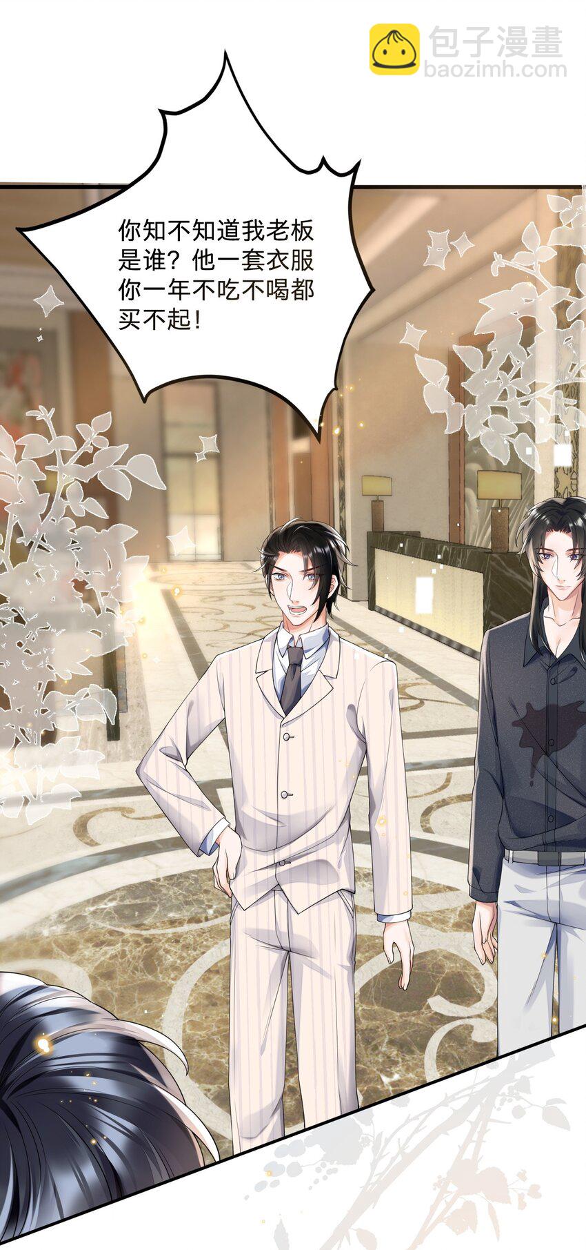 02 第二话就见到了反派-第2话