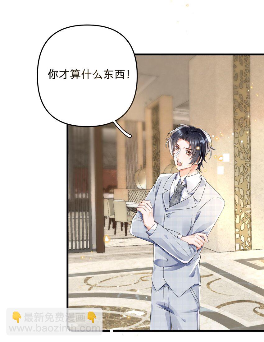 02 第二话就见到了反派-第2话