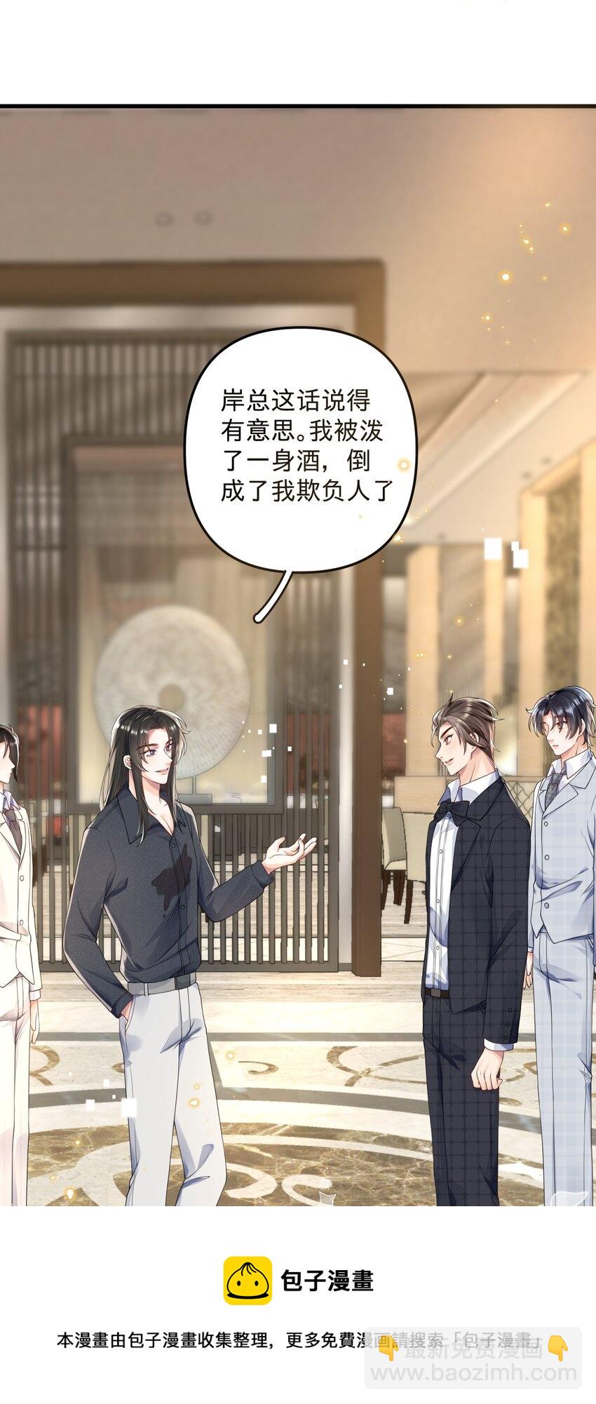 02 第二话就见到了反派-第2话