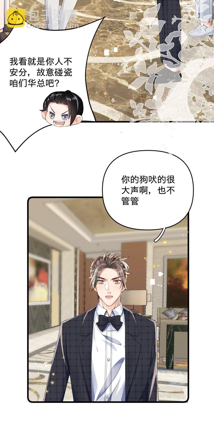 02 第二话就见到了反派-第2话