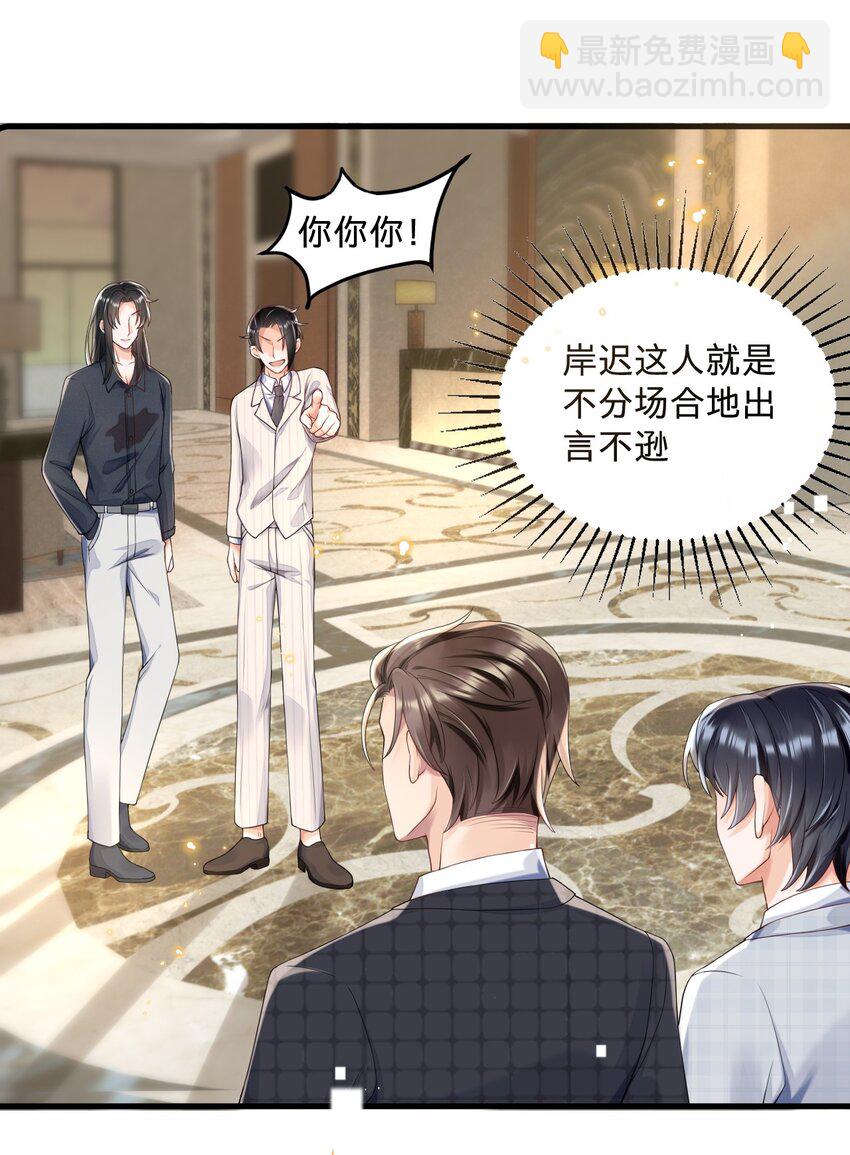 02 第二话就见到了反派-第2话