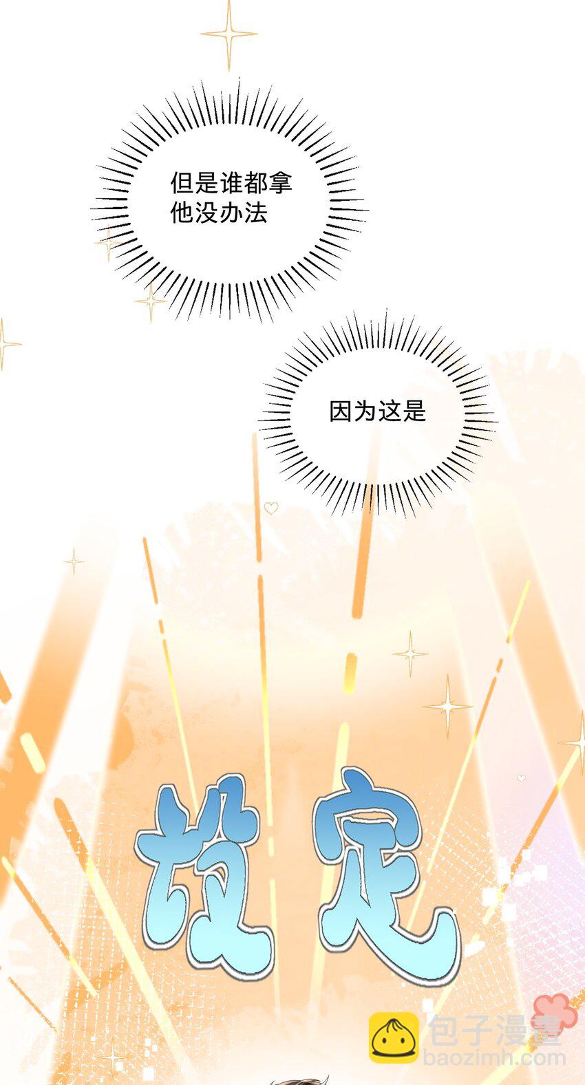 02 第二话就见到了反派-第2话