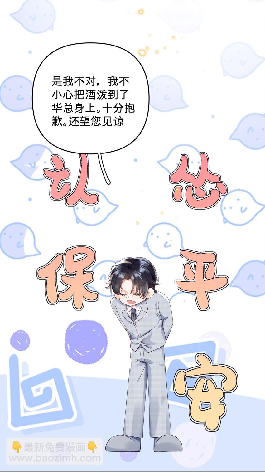 02 第二话就见到了反派-第2话