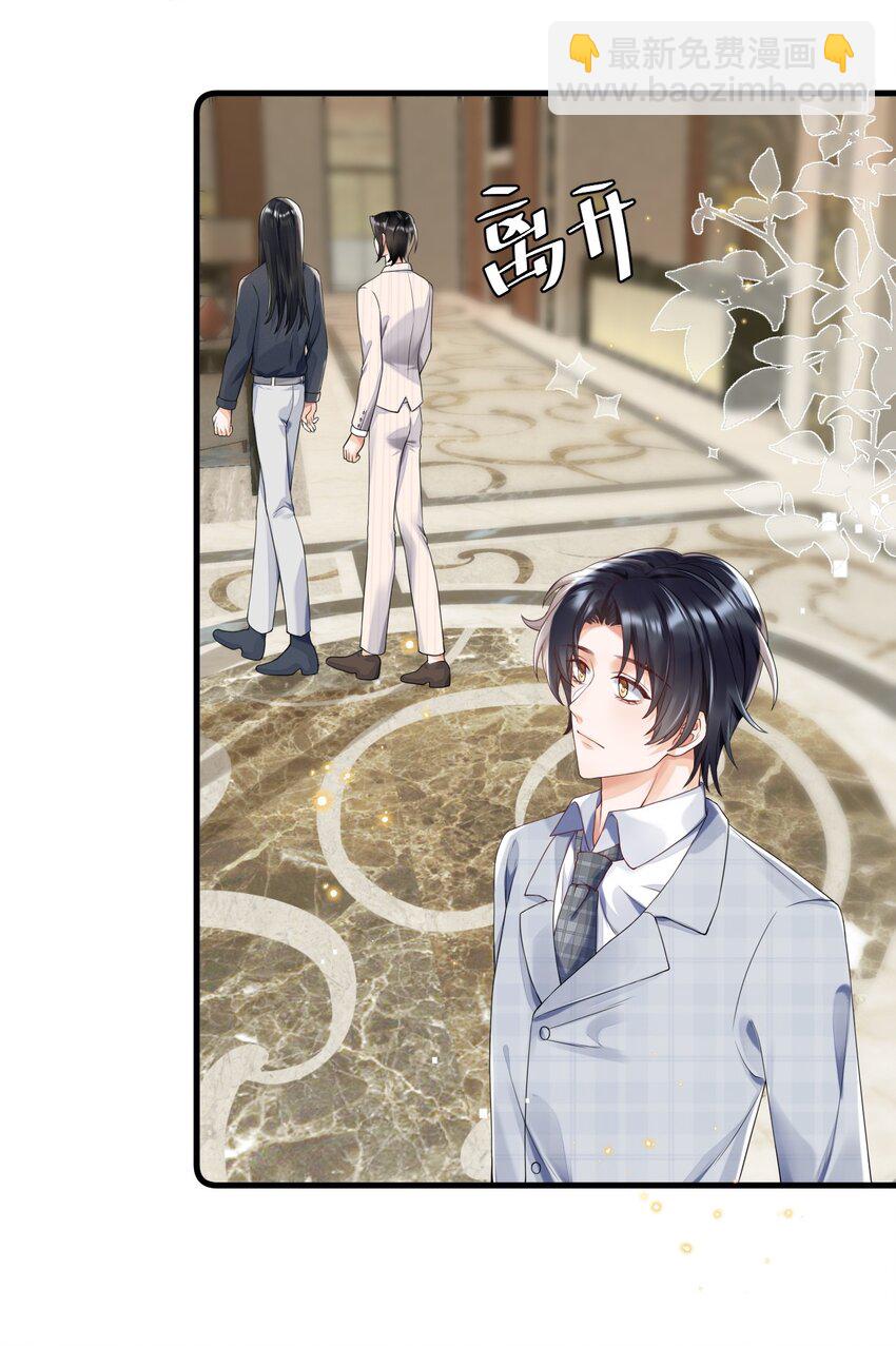 02 第二话就见到了反派-第2话