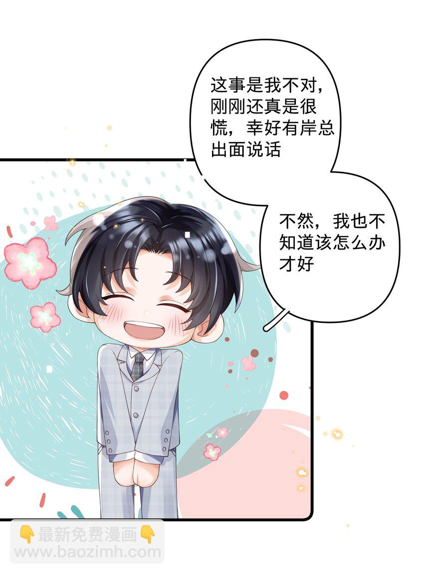 02 第二话就见到了反派-第2话