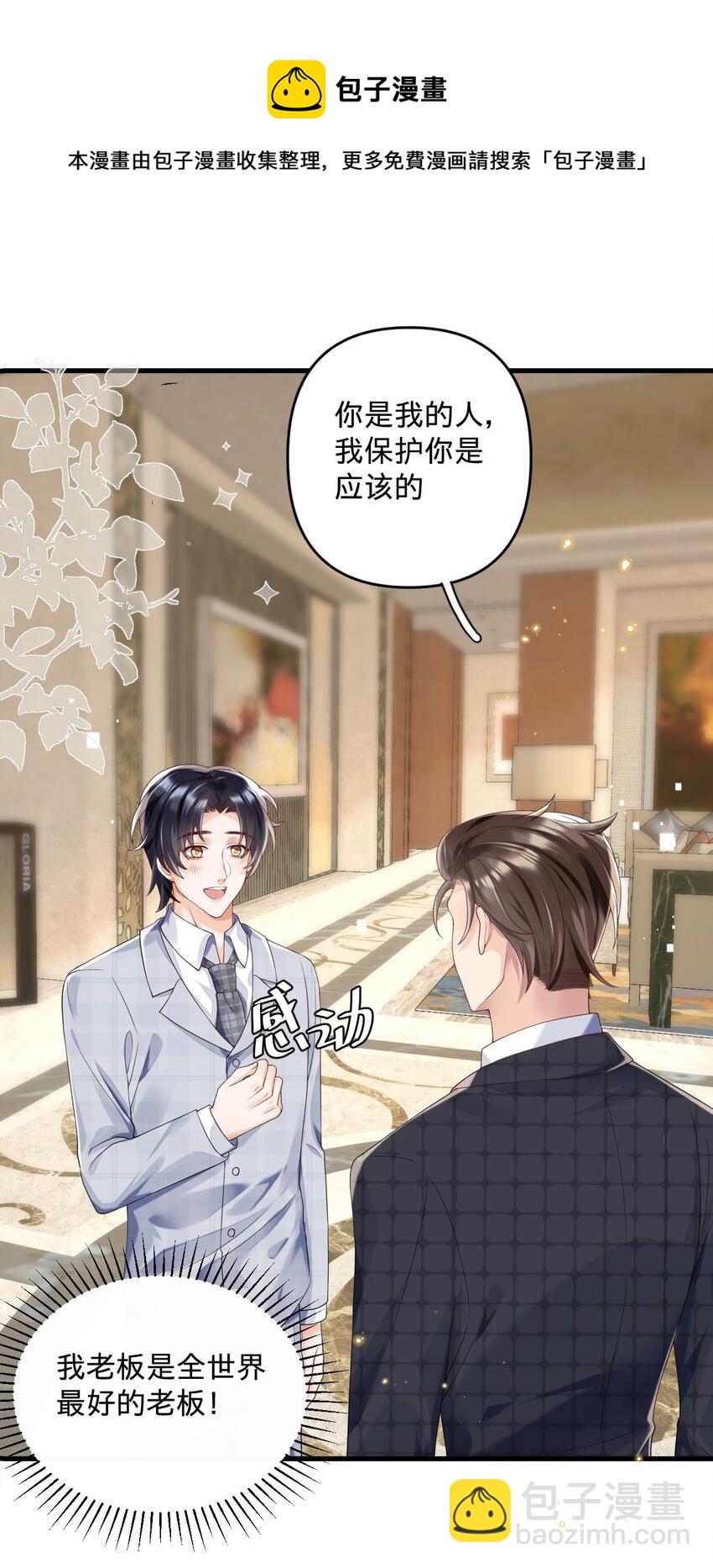 02 第二话就见到了反派-第2话