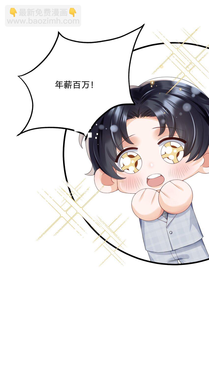 02 第二话就见到了反派-第2话