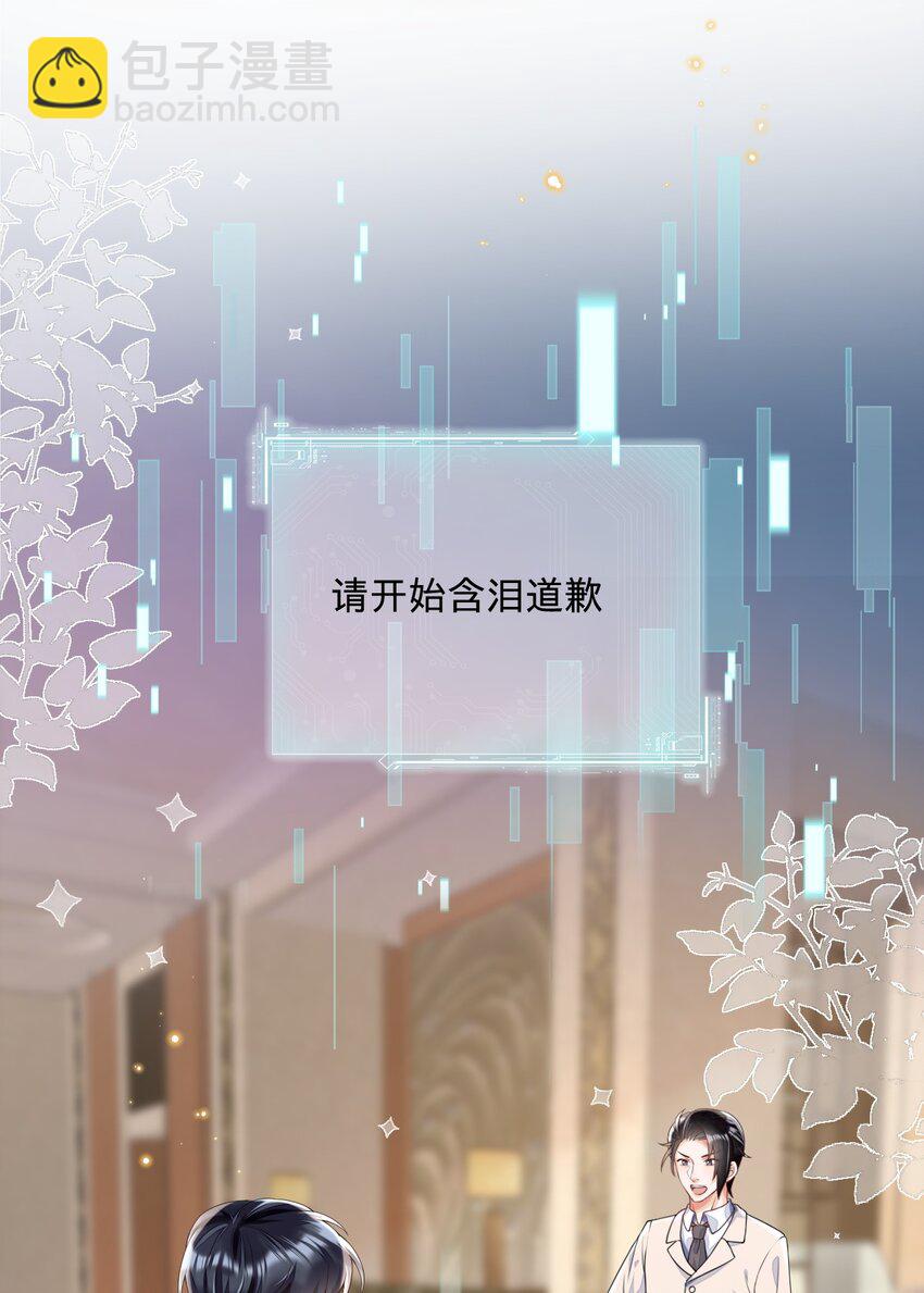 02 第二话就见到了反派-第2话