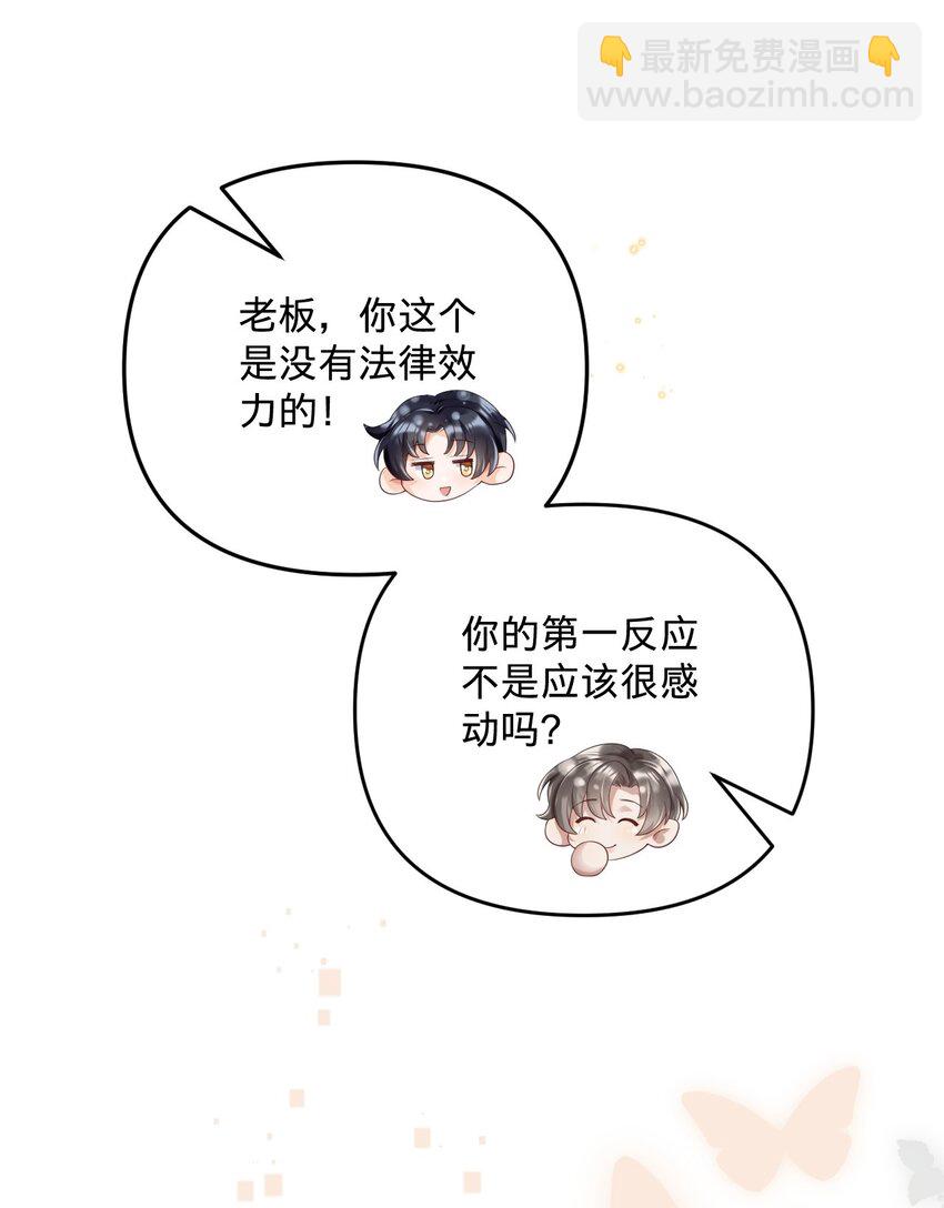 02 第二话就见到了反派-第2话