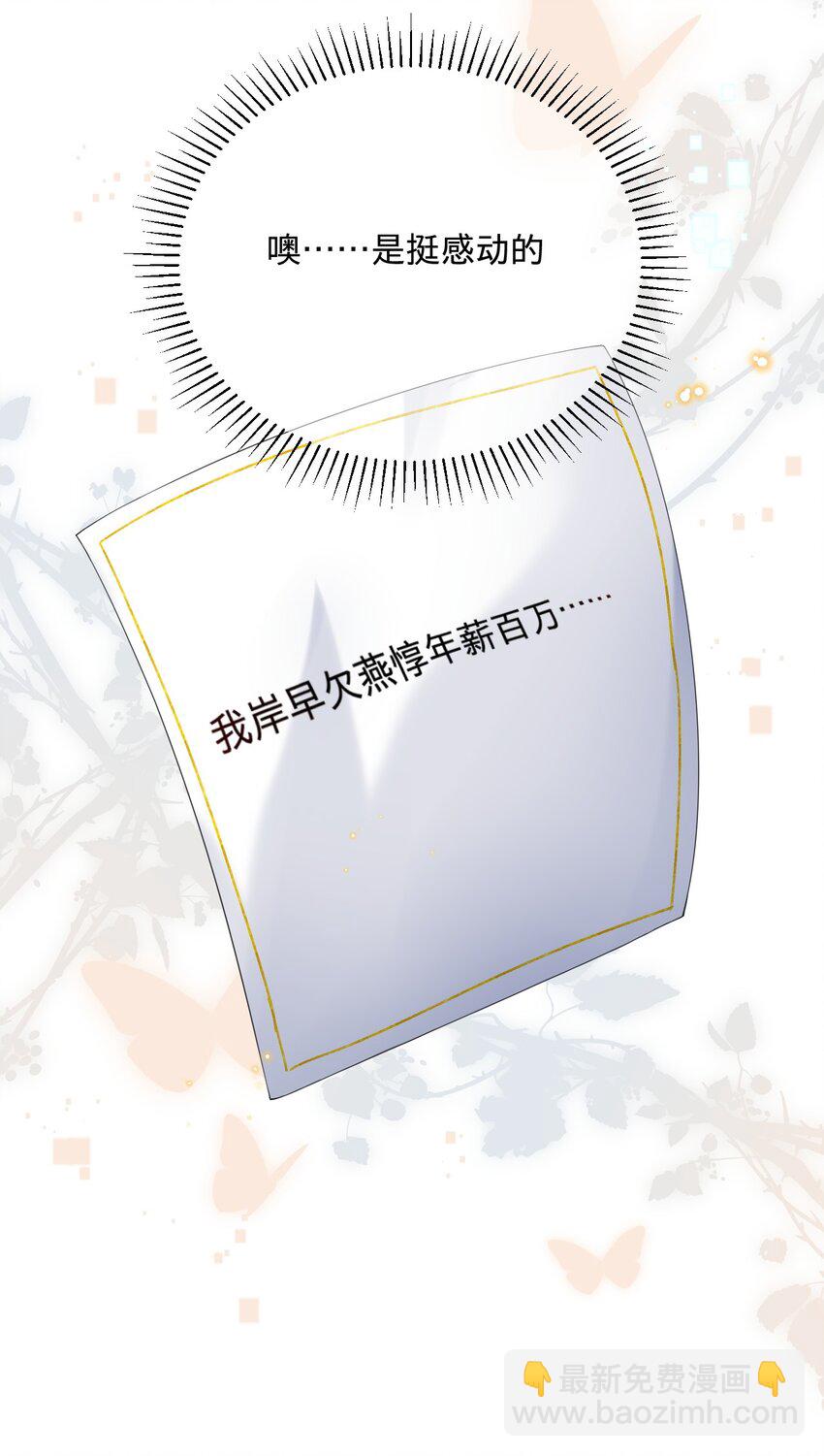 02 第二话就见到了反派-第2话