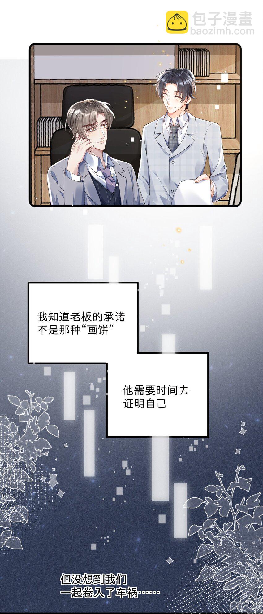 02 第二话就见到了反派-第2话