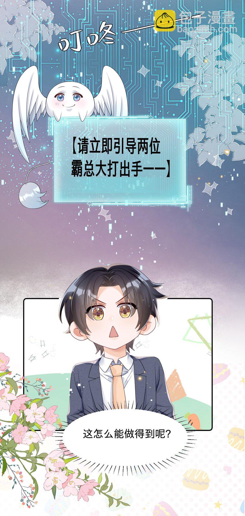 012 你们不要再打了啦-第12话