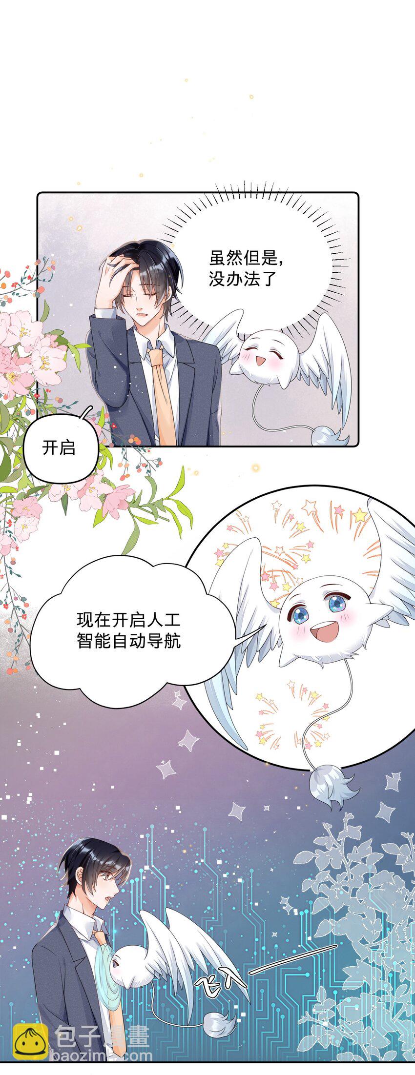 012 你们不要再打了啦-第12话