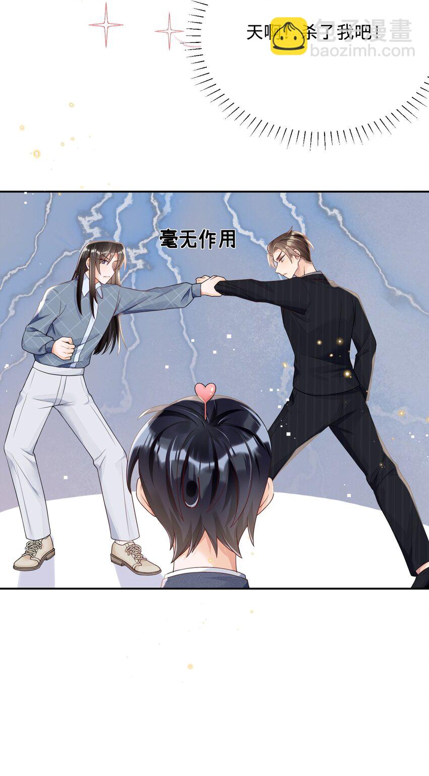 012 你们不要再打了啦-第12话