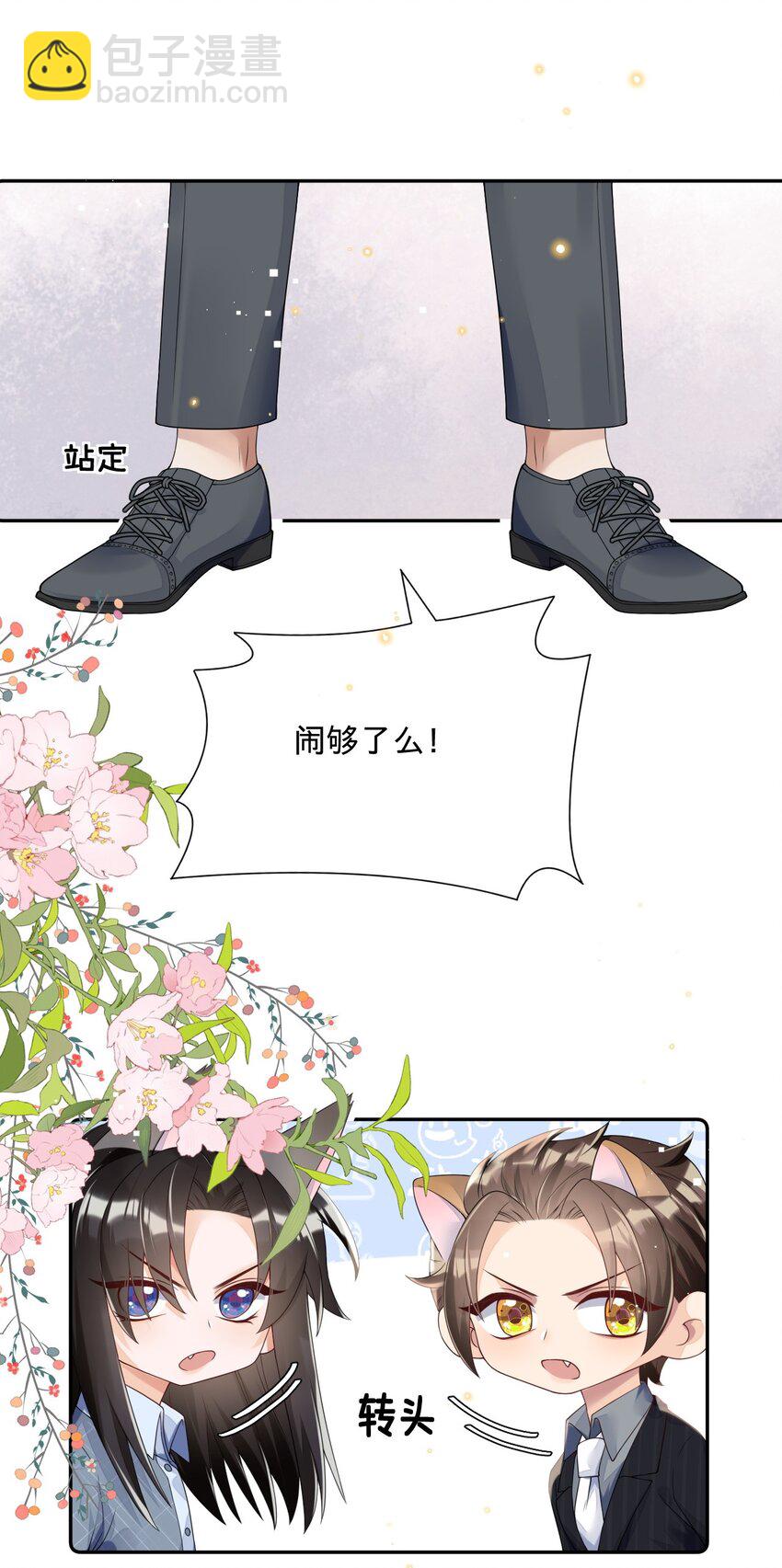 012 你们不要再打了啦-第12话