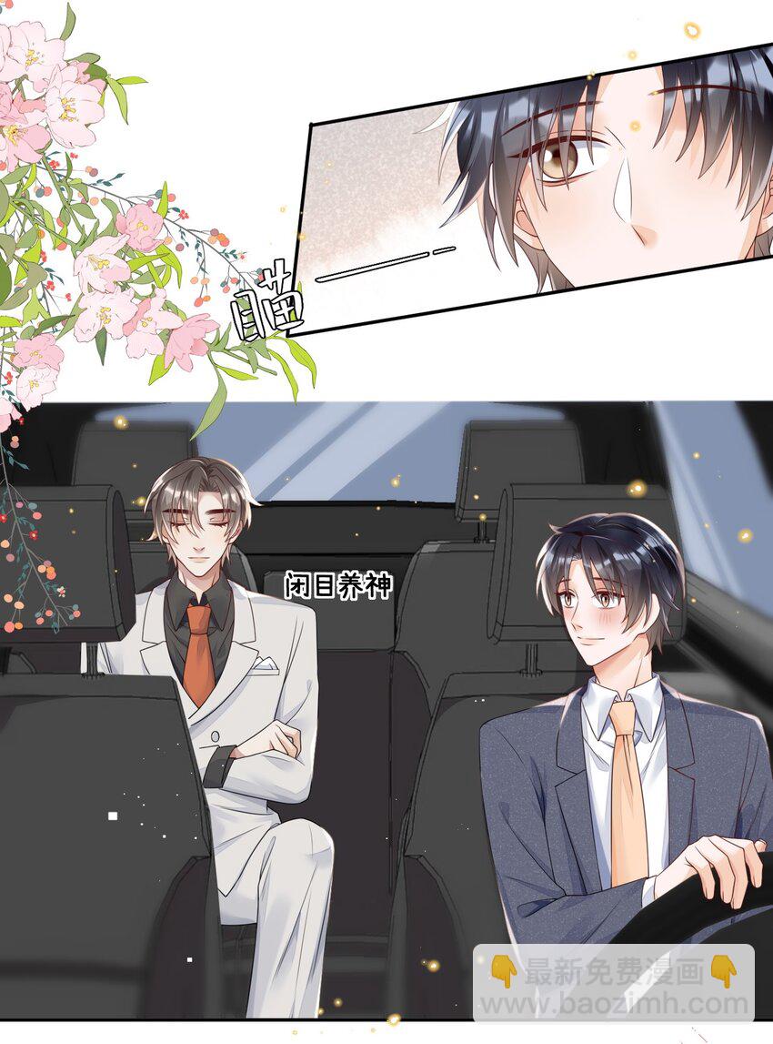 014 与岸早的&ldquo;约会&rdquo;-第14话