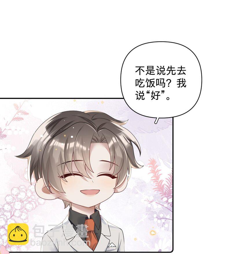 014 与岸早的&ldquo;约会&rdquo;-第14话