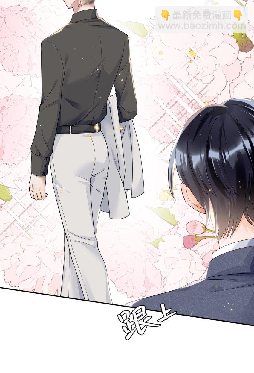 014 与岸早的&ldquo;约会&rdquo;-第14话