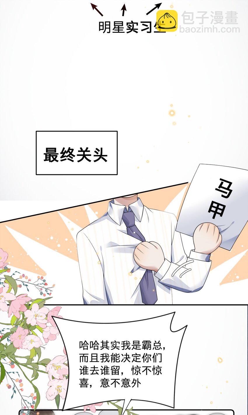 014 与岸早的&ldquo;约会&rdquo;-第14话