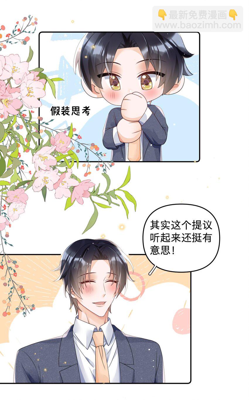 014 与岸早的&ldquo;约会&rdquo;-第14话