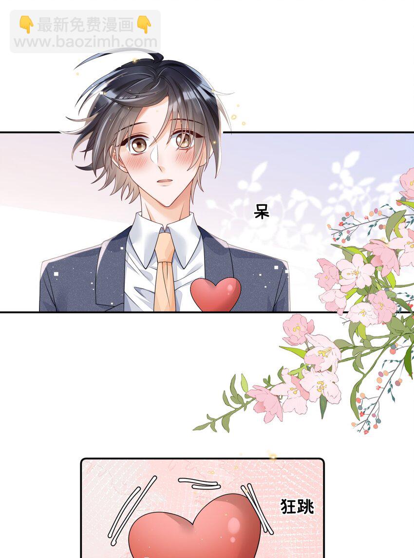 014 与岸早的&ldquo;约会&rdquo;-第14话