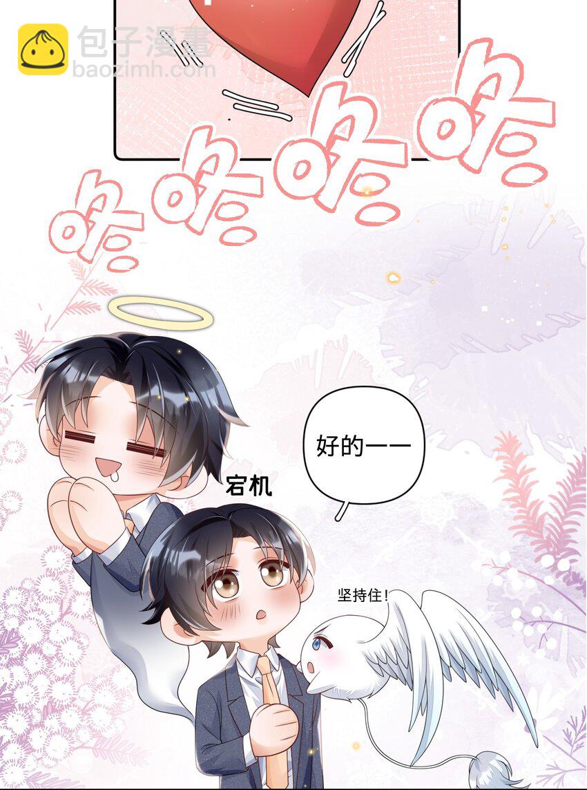 014 与岸早的&ldquo;约会&rdquo;-第14话