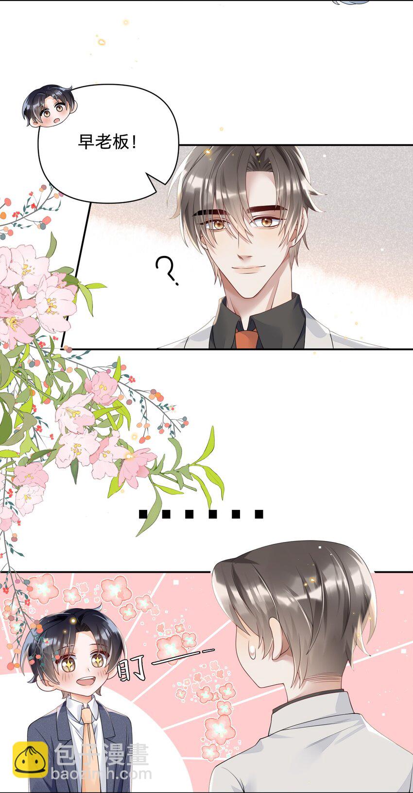 014 与岸早的&ldquo;约会&rdquo;-第14话