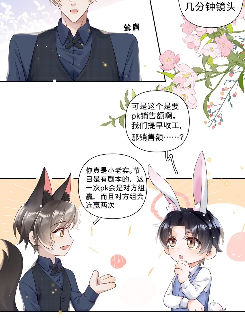 016 我爱你&hellip;&hellip;-第16话