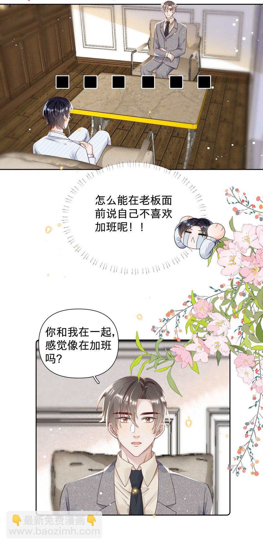 016 我爱你&hellip;&hellip;-第16话