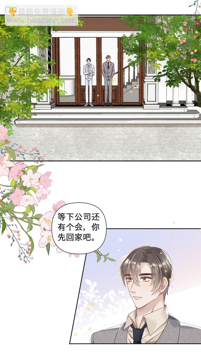 016 我爱你&hellip;&hellip;-第16话