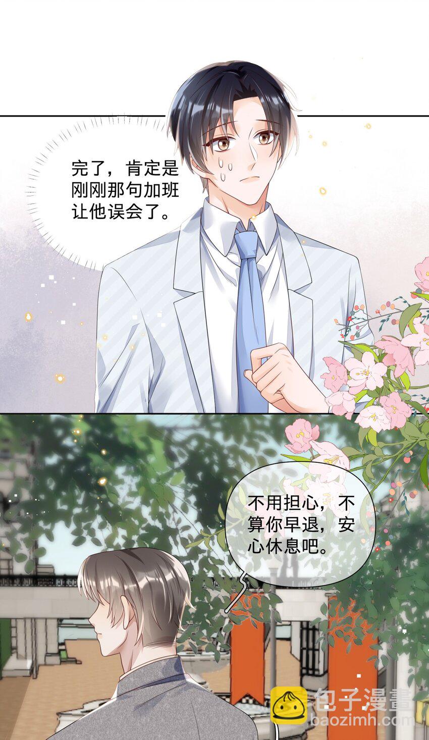 016 我爱你&hellip;&hellip;-第16话