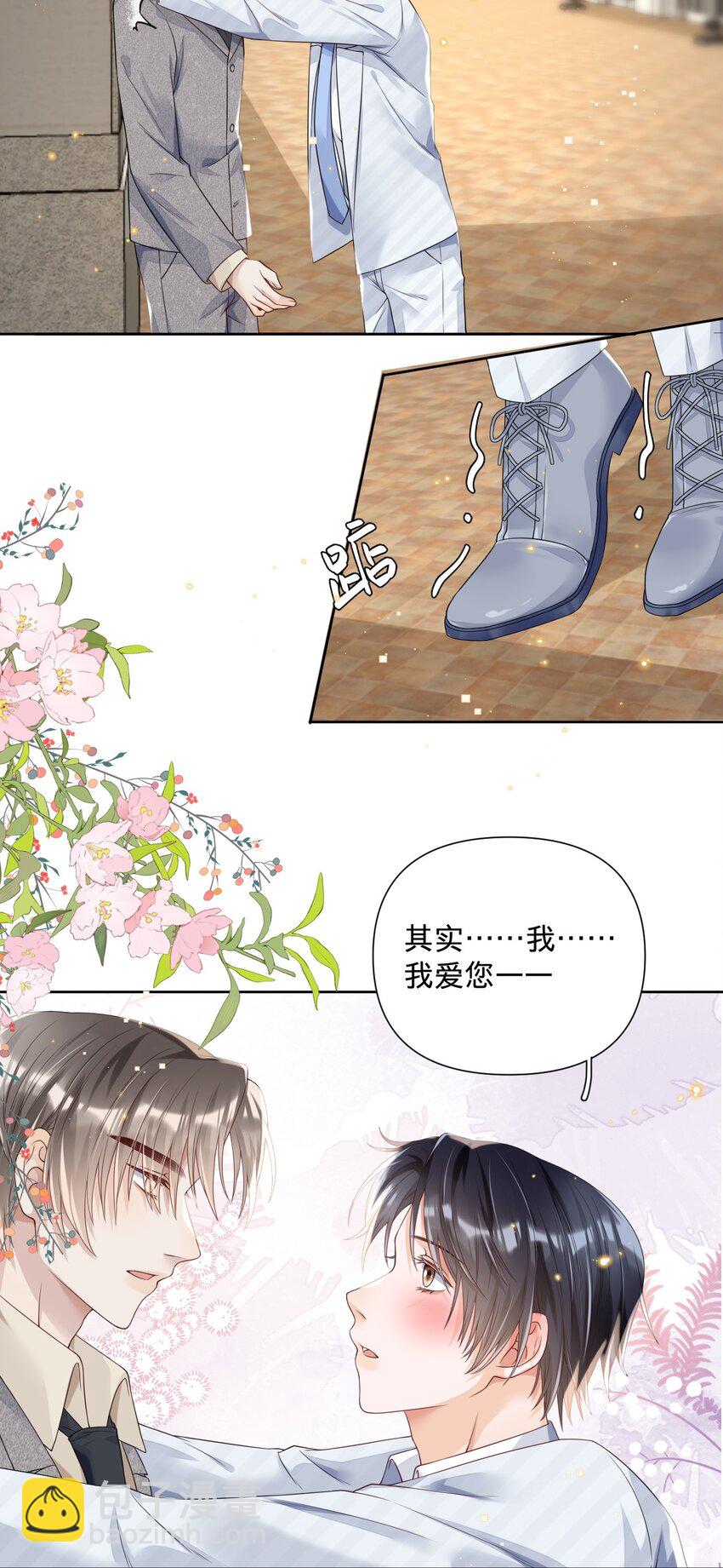 016 我爱你&hellip;&hellip;-第16话