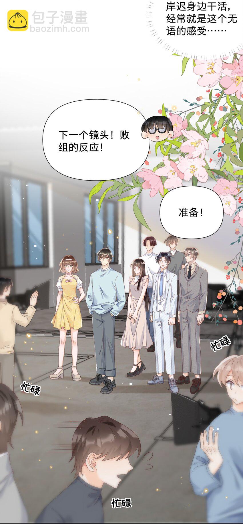 018 我们以前是不是认识-第18话