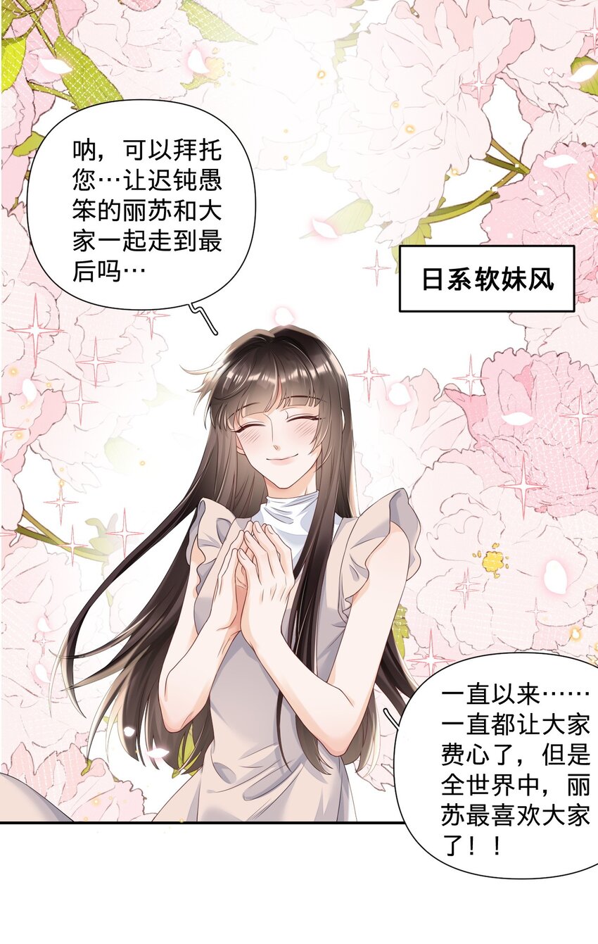 018 我们以前是不是认识-第18话