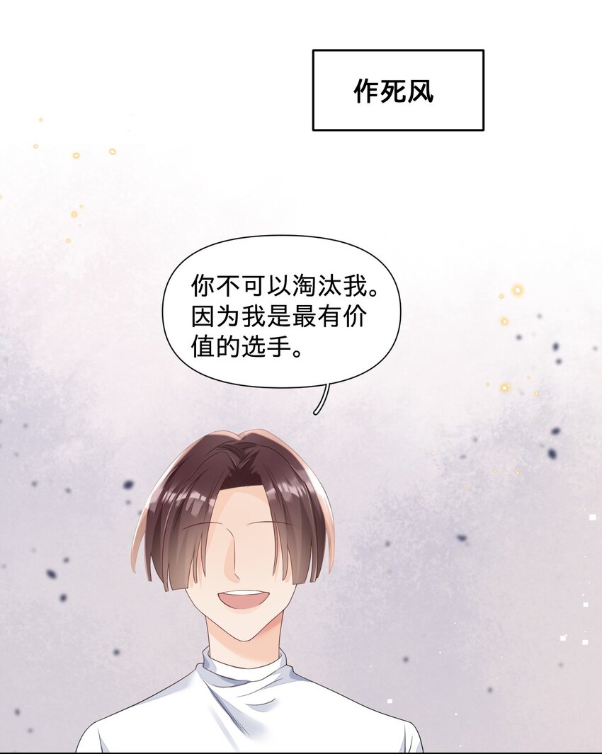 018 我们以前是不是认识-第18话